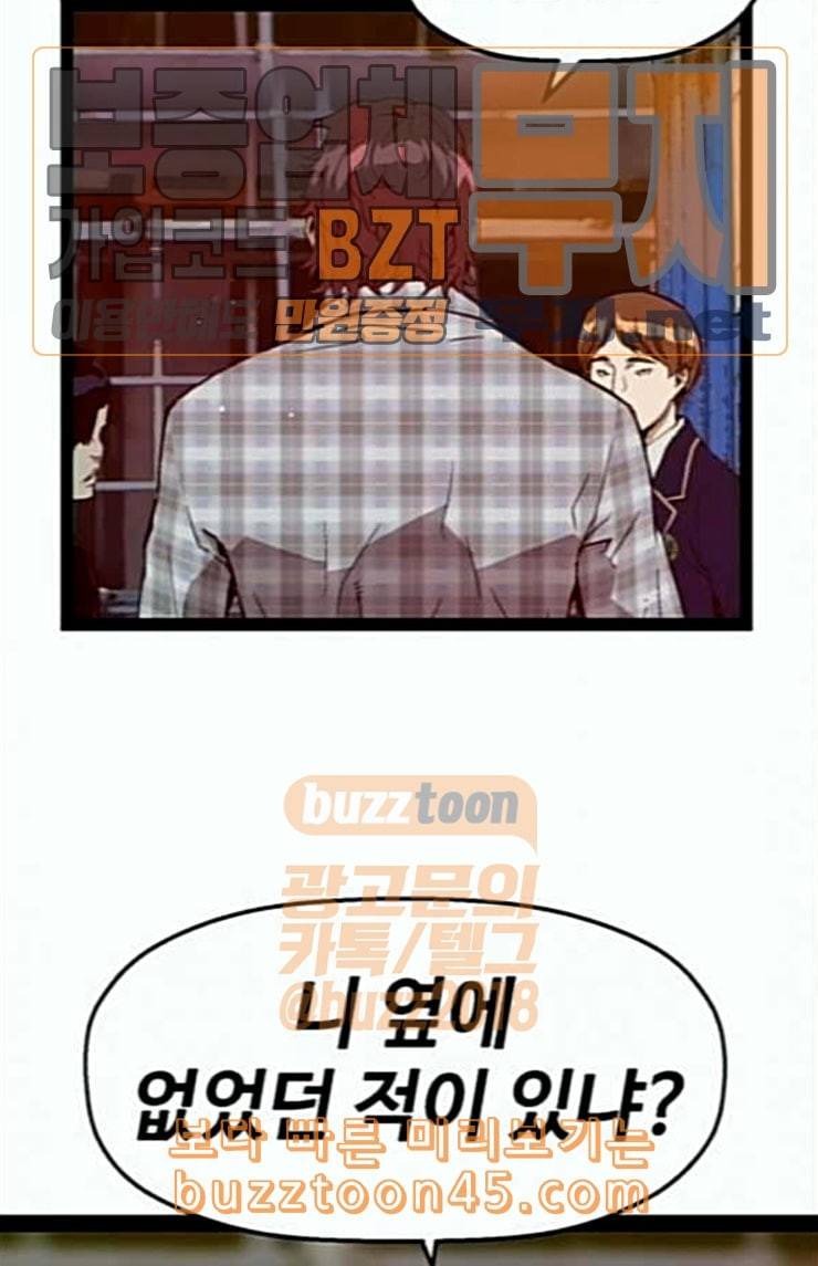 약한영웅 97화 바쿠 고탁 5 13