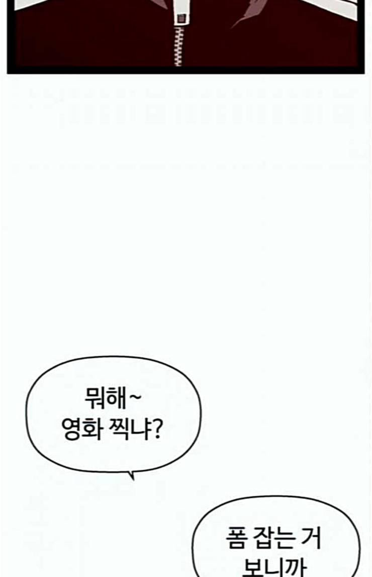 약한영웅 97화 바쿠 고탁 5 16