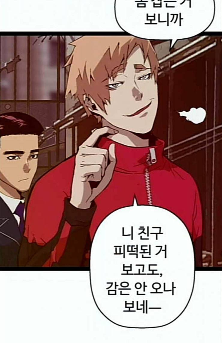 약한영웅 97화 바쿠 고탁 5 17