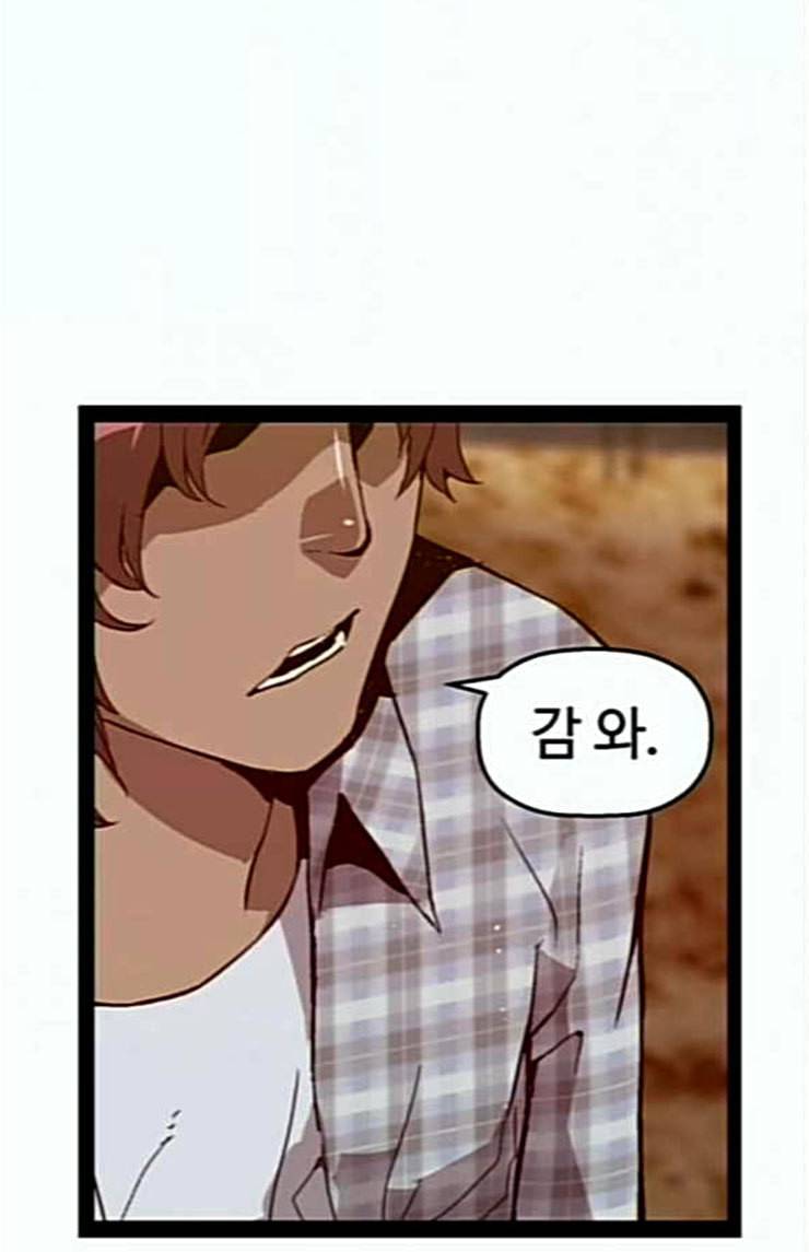 약한영웅 97화 바쿠 고탁 5 18