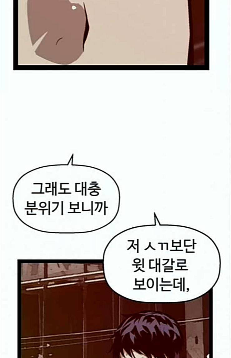 약한영웅 97화 바쿠 고탁 5 23