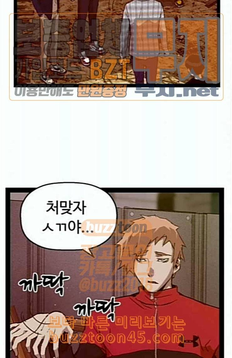 약한영웅 97화 바쿠 고탁 5 25