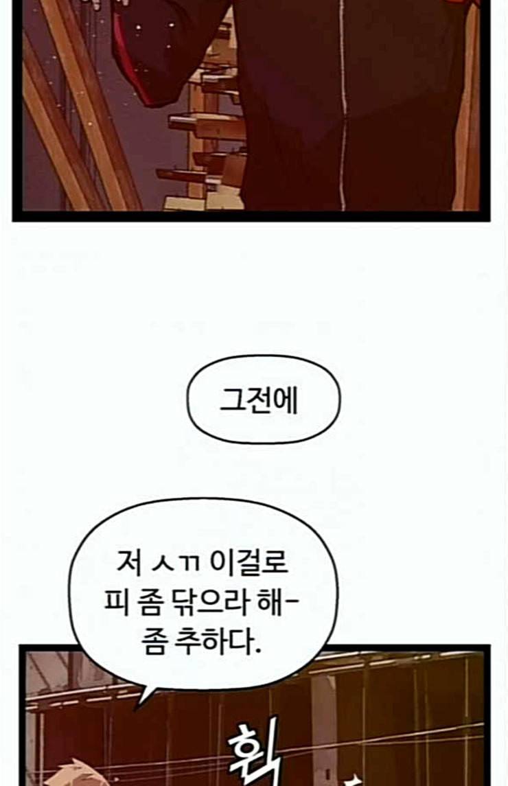 약한영웅 97화 바쿠 고탁 5 26