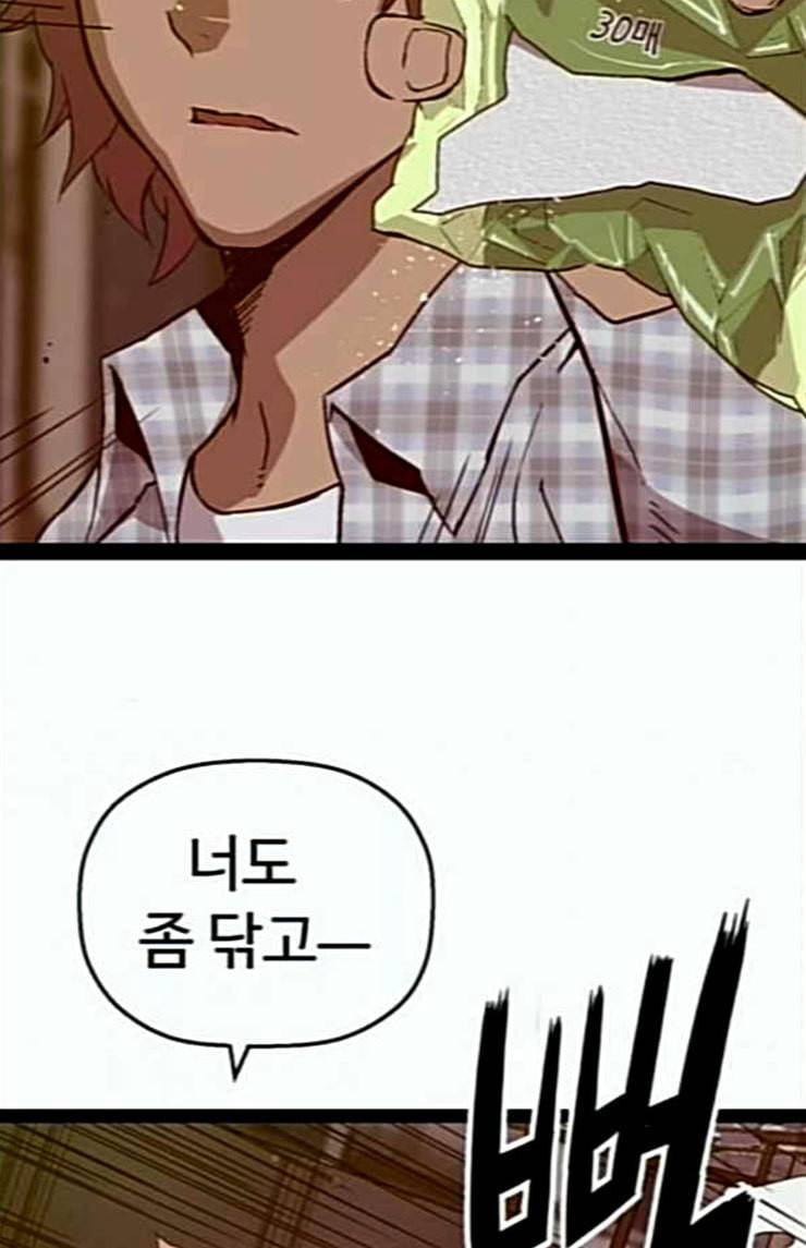 약한영웅 97화 바쿠 고탁 5 28