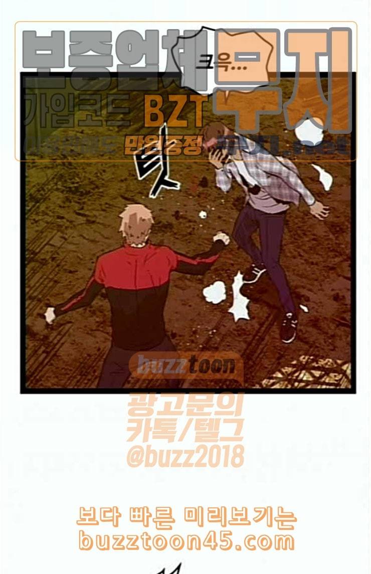 약한영웅 97화 바쿠 고탁 5 31