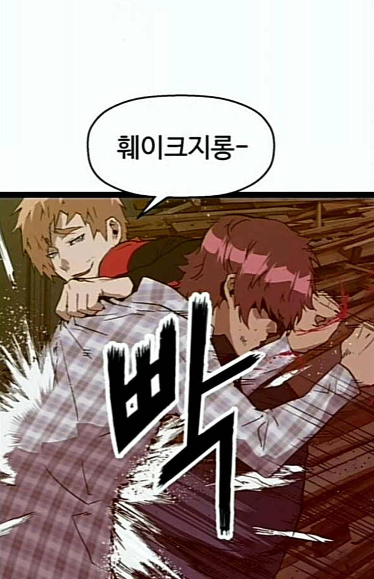 약한영웅 97화 바쿠 고탁 5 33