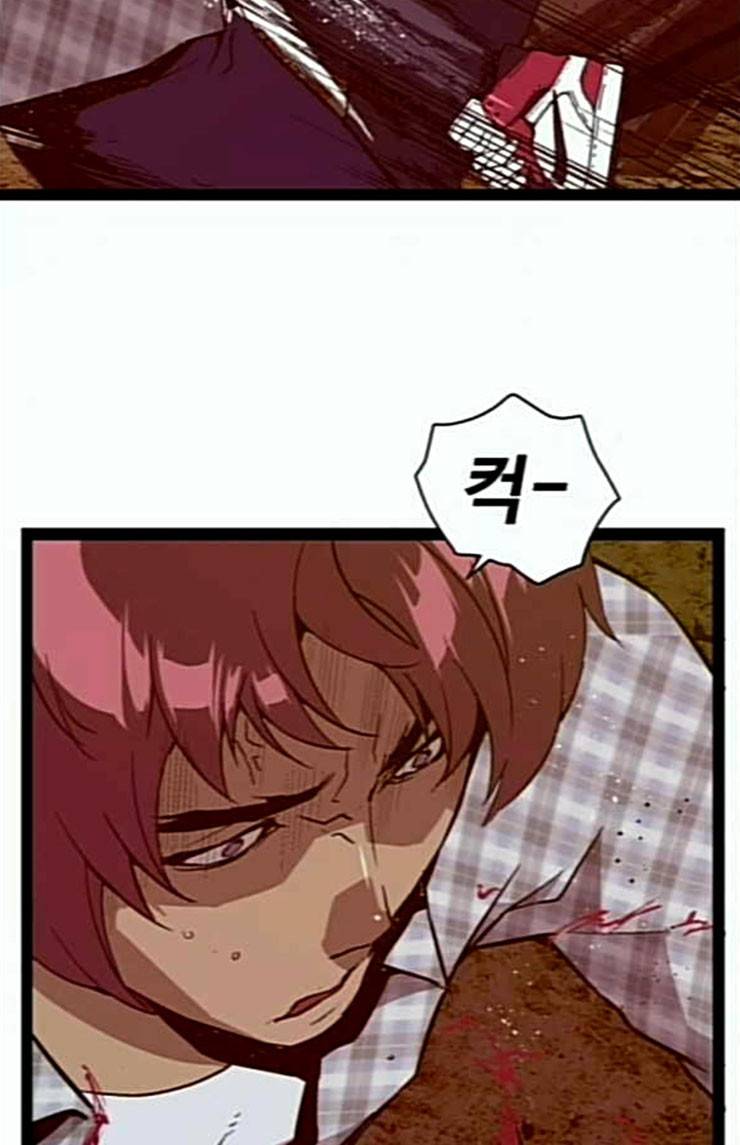 약한영웅 97화 바쿠 고탁 5 34