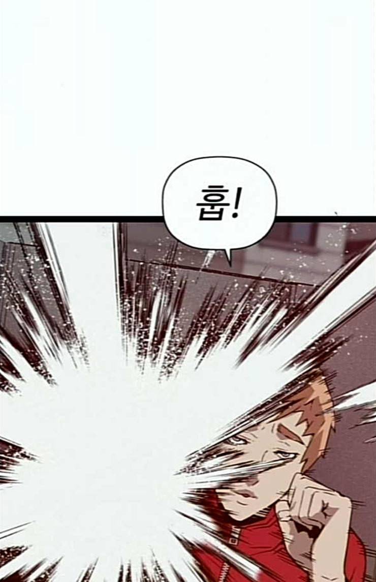 약한영웅 97화 바쿠 고탁 5 36