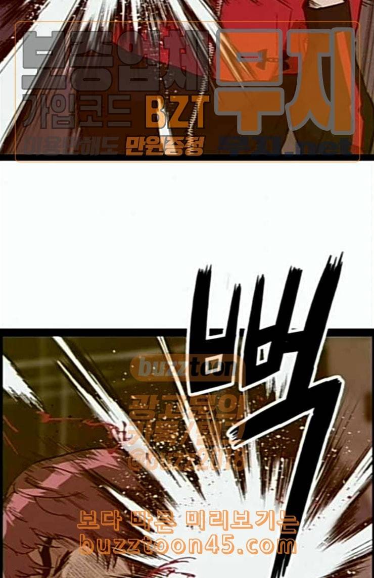 약한영웅 97화 바쿠 고탁 5 37