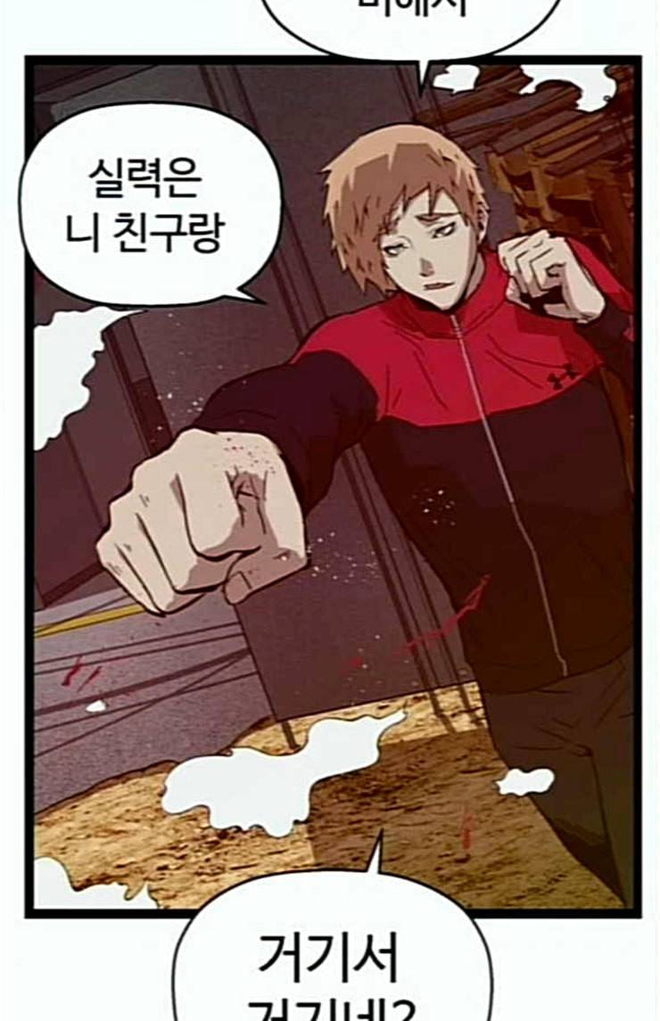 약한영웅 97화 바쿠 고탁 5 39