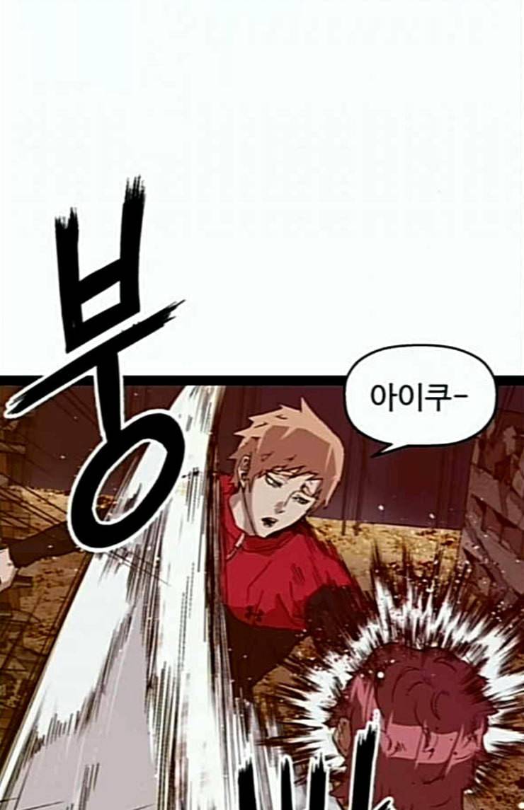 약한영웅 97화 바쿠 고탁 5 42