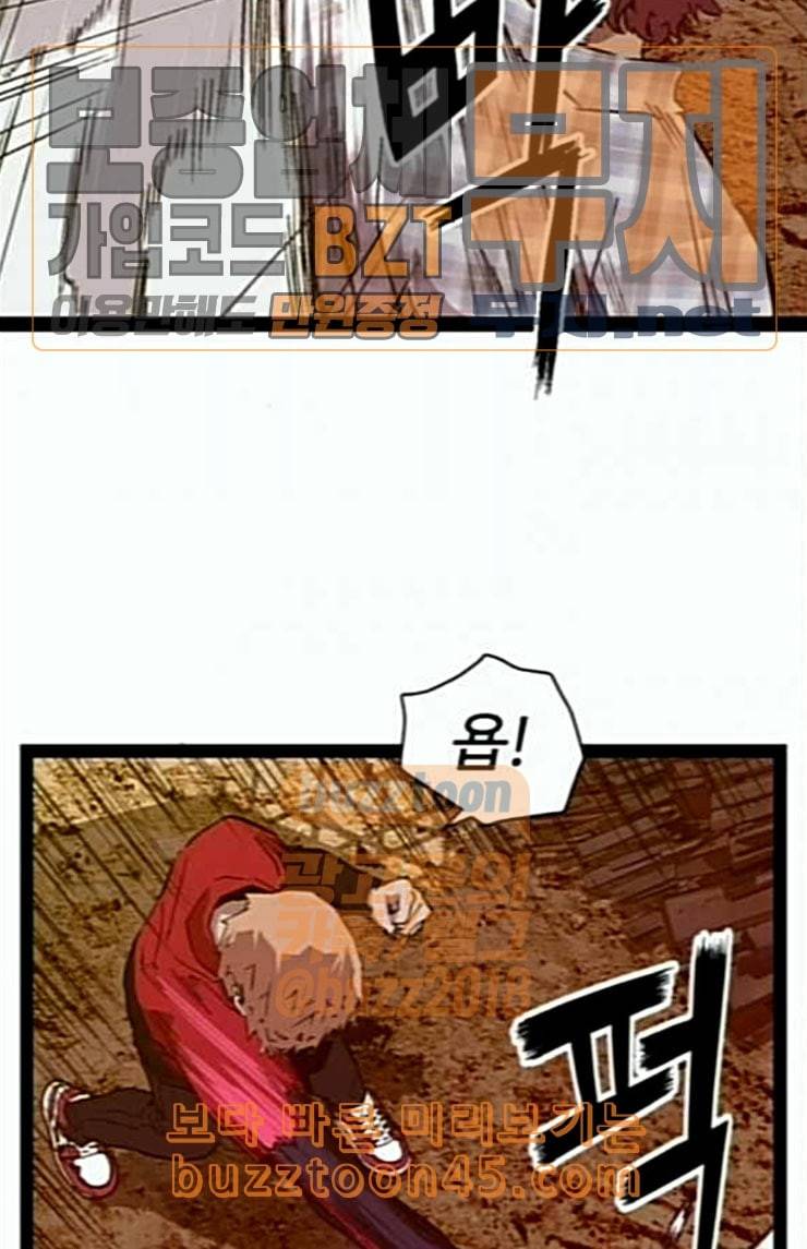 약한영웅 97화 바쿠 고탁 5 43