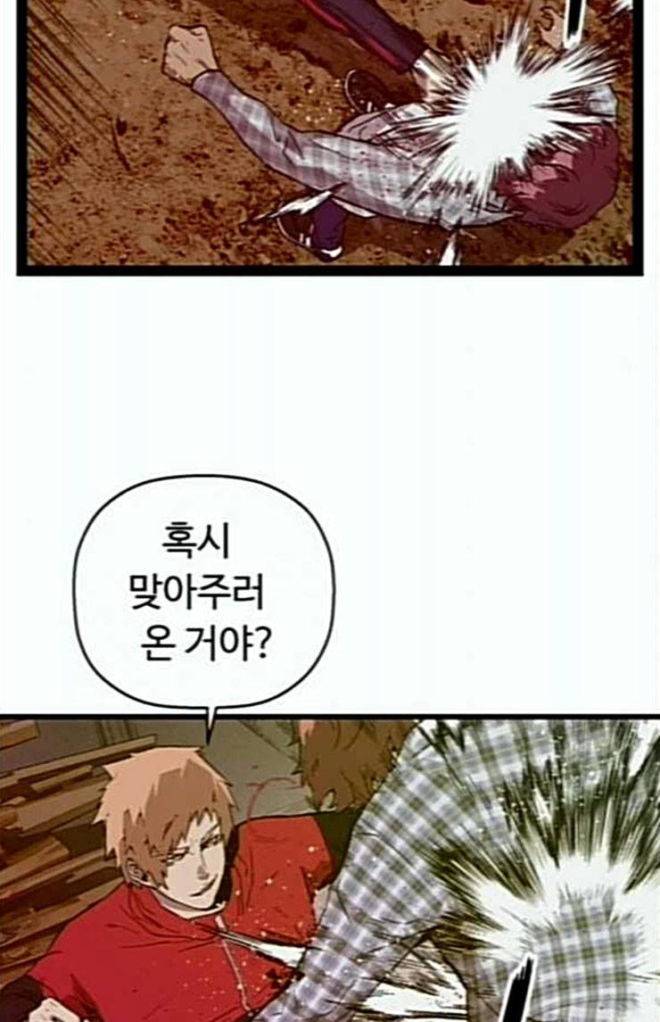 약한영웅 97화 바쿠 고탁 5 44