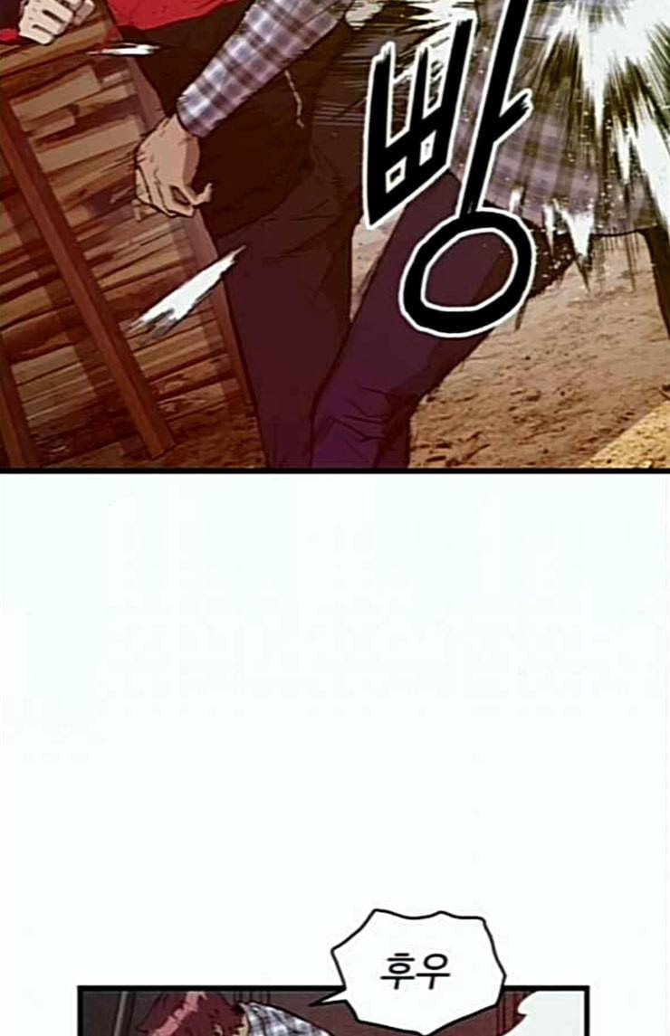 약한영웅 97화 바쿠 고탁 5 45