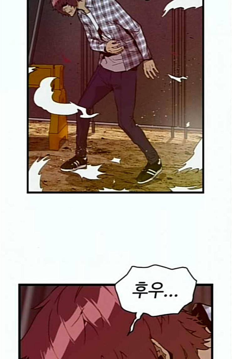 약한영웅 97화 바쿠 고탁 5 46