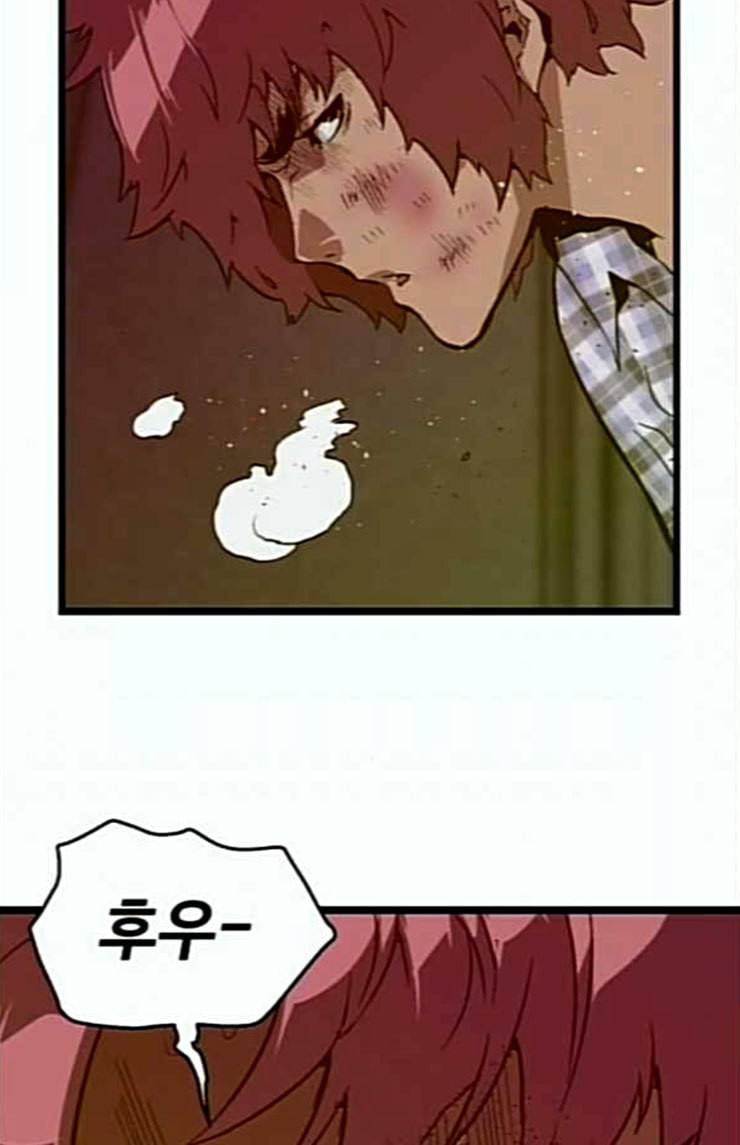 약한영웅 97화 바쿠 고탁 5 47