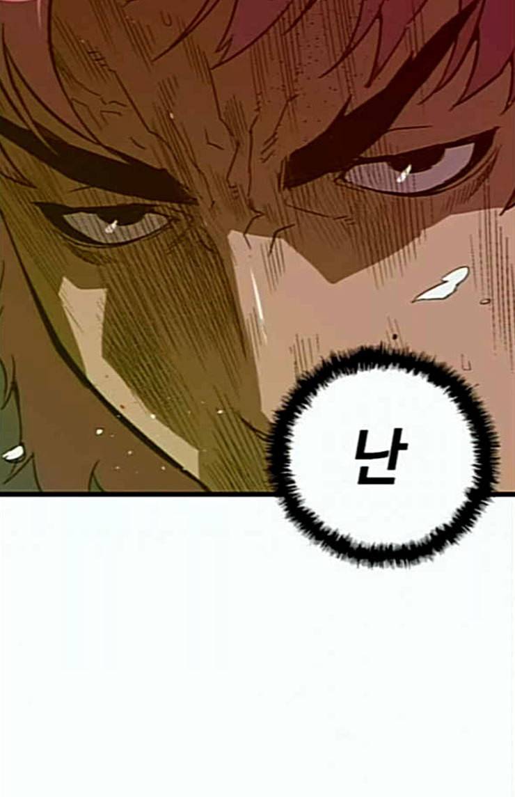 약한영웅 97화 바쿠 고탁 5 48