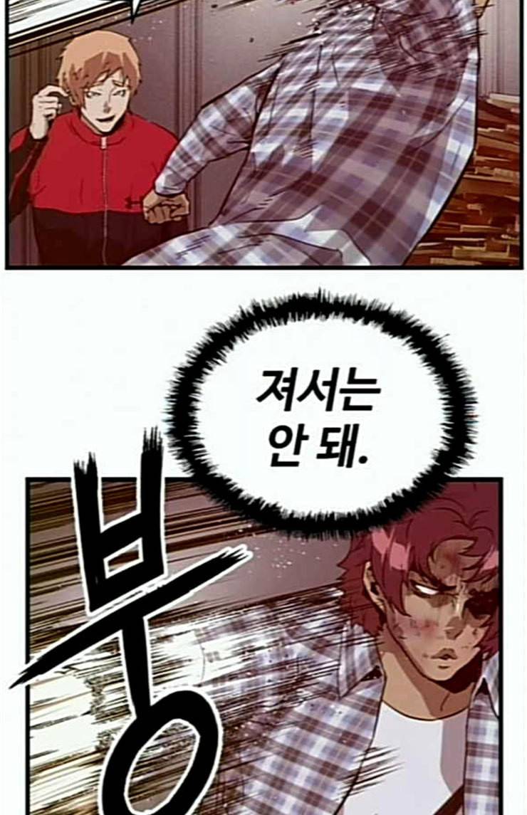 약한영웅 97화 바쿠 고탁 5 50