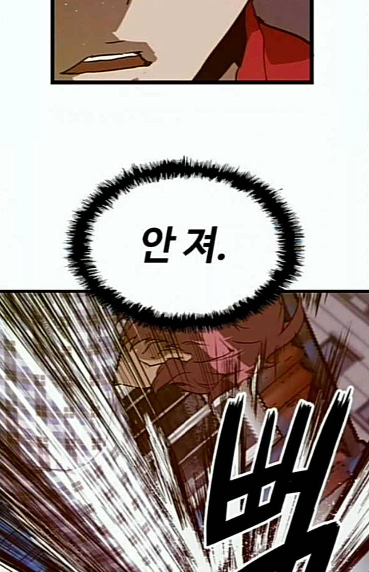 약한영웅 97화 바쿠 고탁 5 52