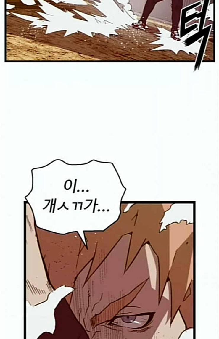 약한영웅 97화 바쿠 고탁 5 58