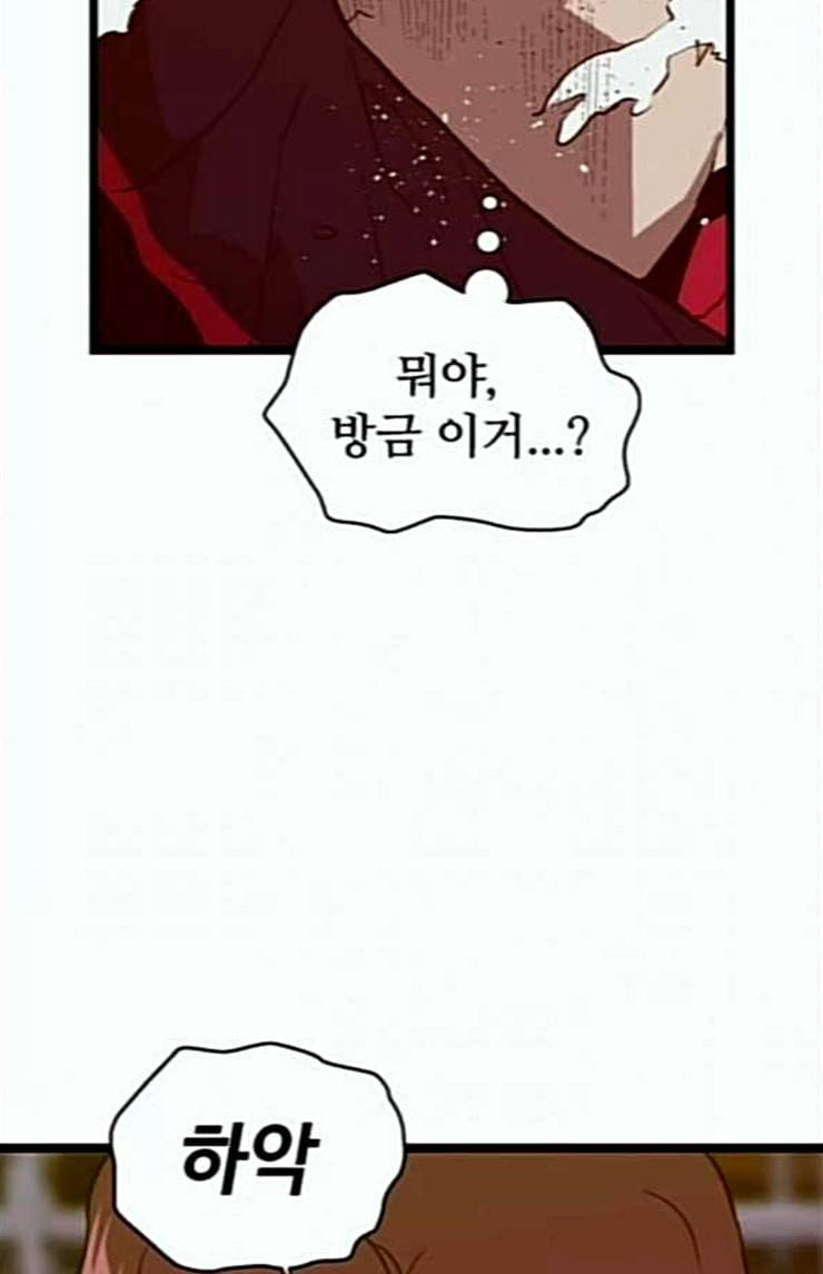 약한영웅 97화 바쿠 고탁 5 59