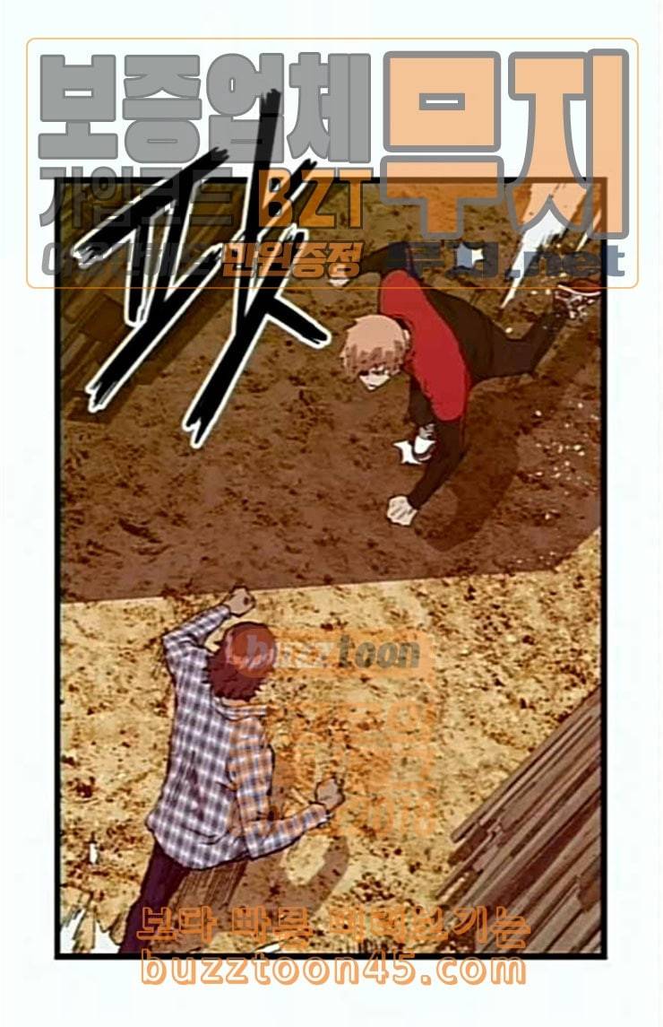 약한영웅 97화 바쿠 고탁 5 61