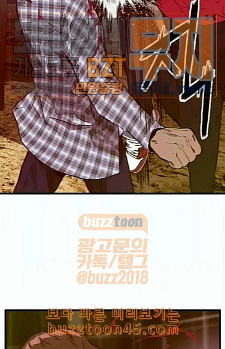 약한영웅 97화 바쿠 고탁 5 67