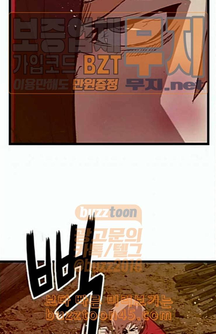 약한영웅 97화 바쿠 고탁 5 73