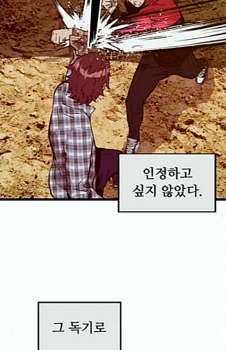 약한영웅 97화 바쿠 고탁 5 74