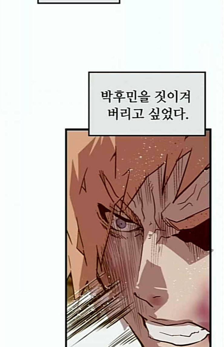 약한영웅 97화 바쿠 고탁 5 75
