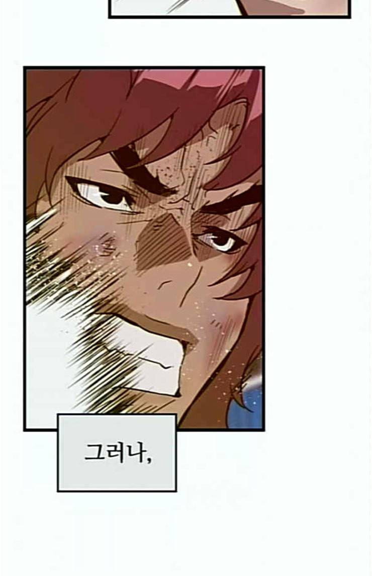 약한영웅 97화 바쿠 고탁 5 76