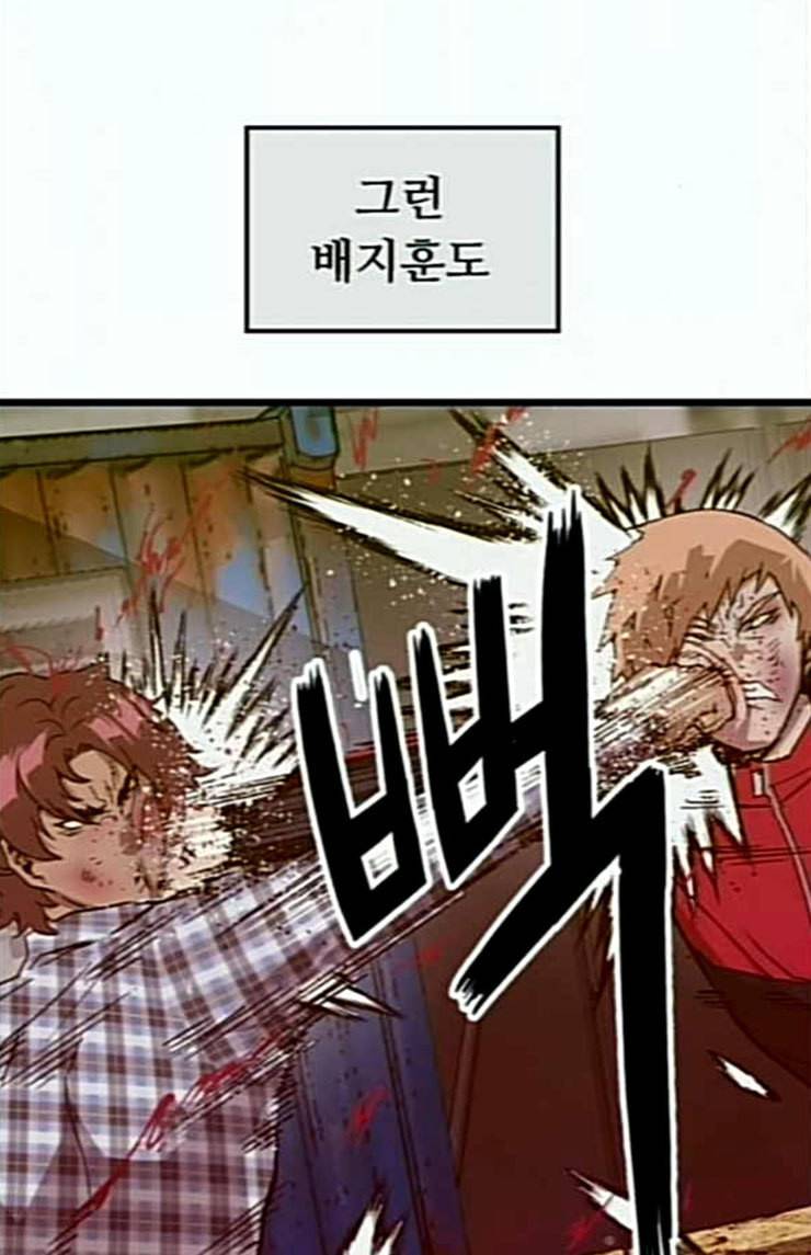 약한영웅 97화 바쿠 고탁 5 77