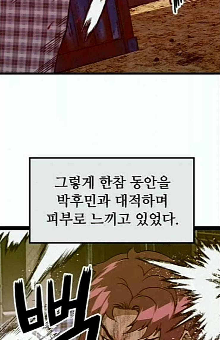 약한영웅 97화 바쿠 고탁 5 78