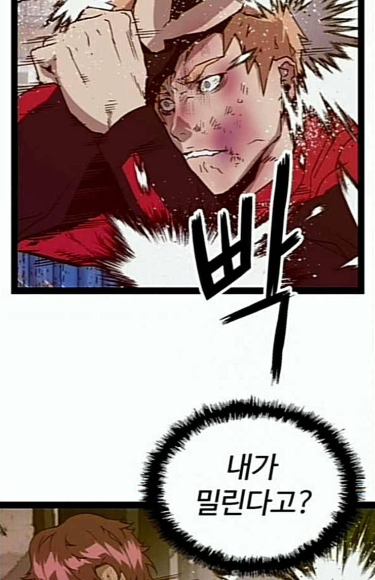 약한영웅 97화 바쿠 고탁 5 80