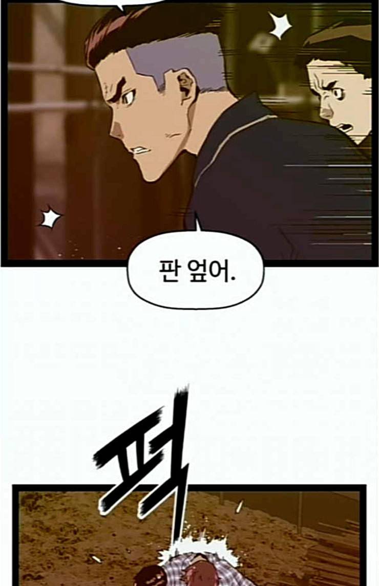 약한영웅 97화 바쿠 고탁 5 86