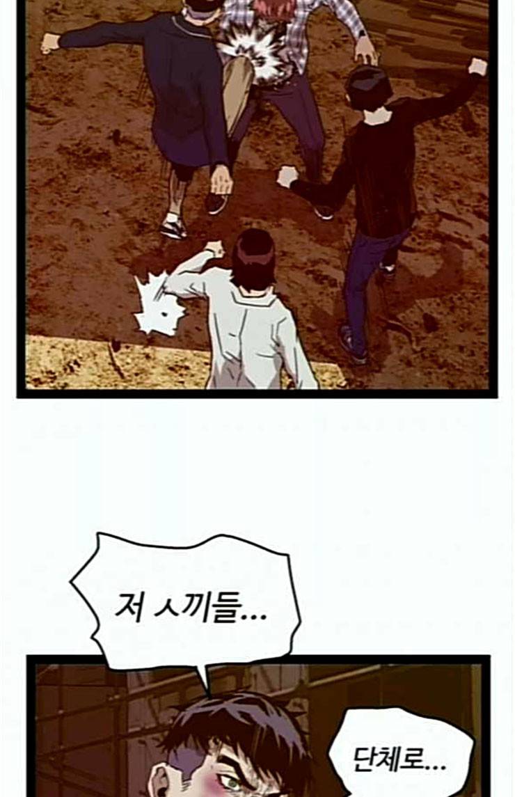 약한영웅 97화 바쿠 고탁 5 87