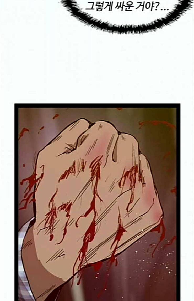 약한영웅 97화 바쿠 고탁 5 99