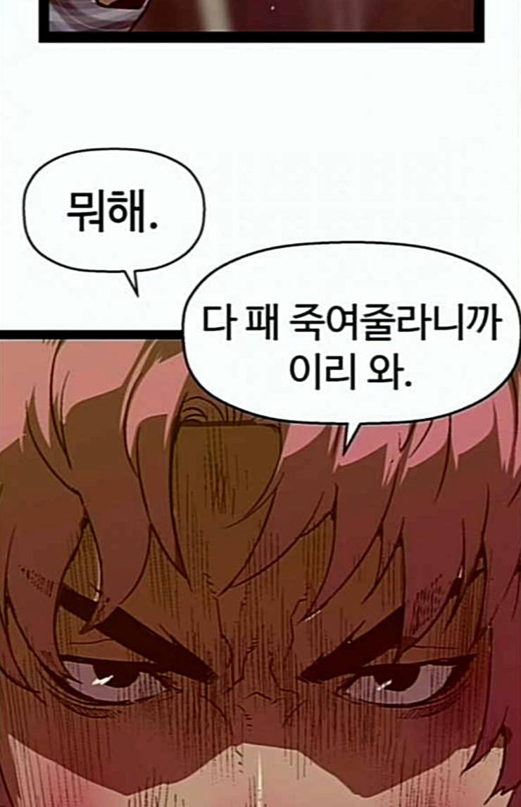 약한영웅 97화 바쿠 고탁 5 100