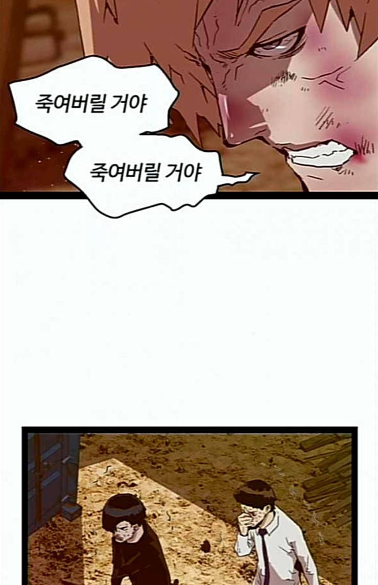약한영웅 97화 바쿠 고탁 5 102
