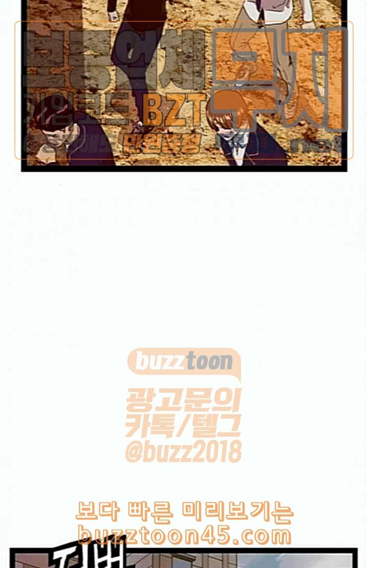 약한영웅 97화 바쿠 고탁 5 103