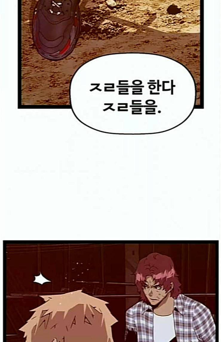약한영웅 97화 바쿠 고탁 5 105