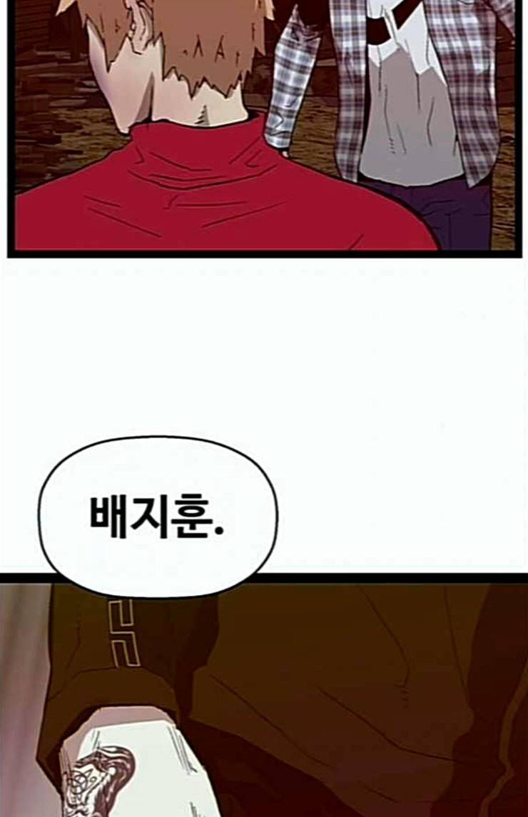 약한영웅 97화 바쿠 고탁 5 106