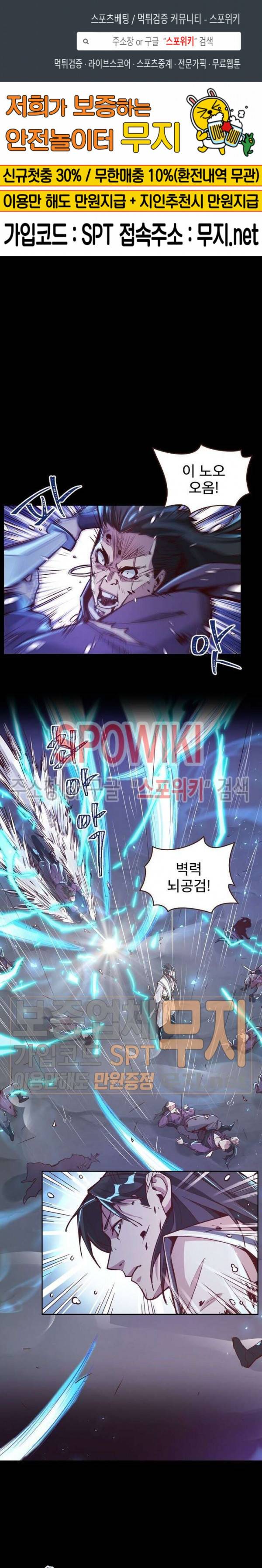 생사결 : 깨어나는 진인 4화 1