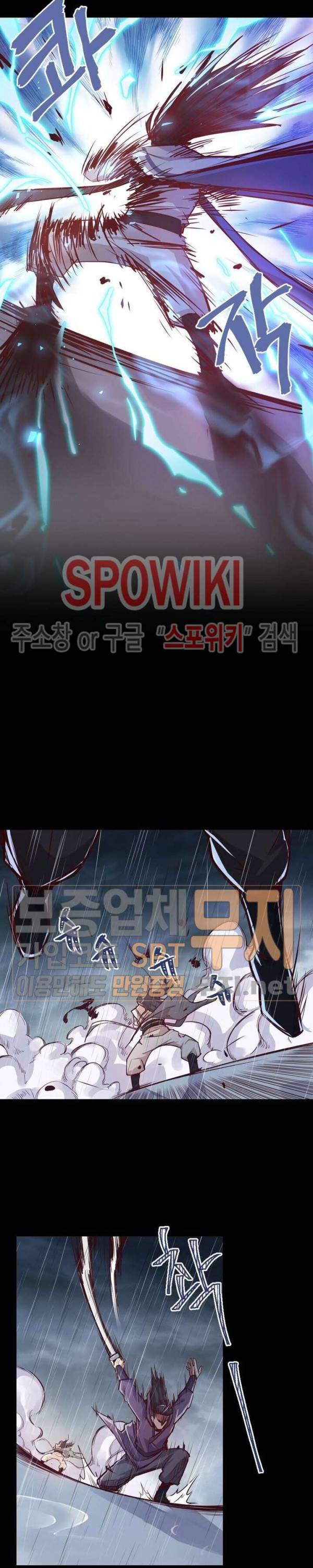 생사결 : 깨어나는 진인 4화 2