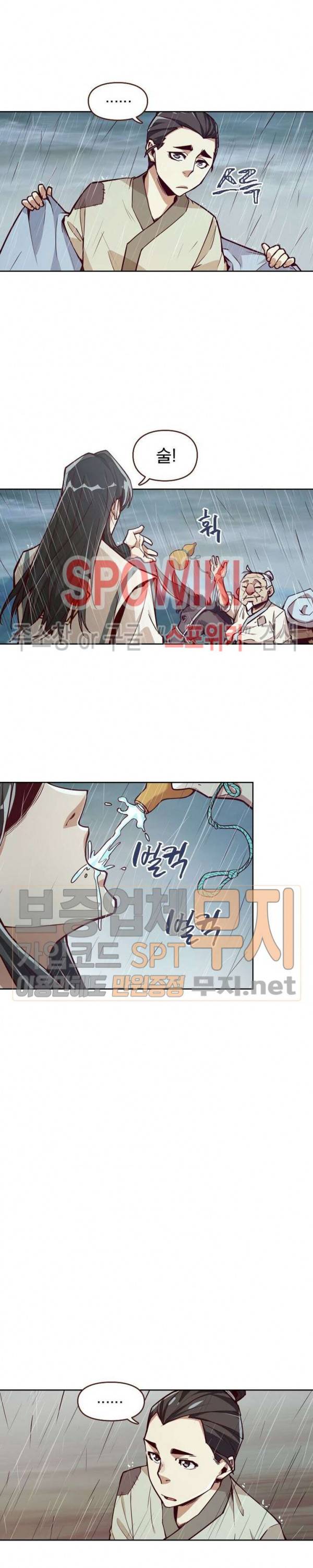 생사결 : 깨어나는 진인 4화 18