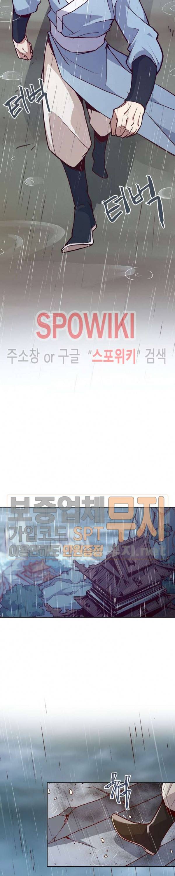생사결 : 깨어나는 진인 4화 20