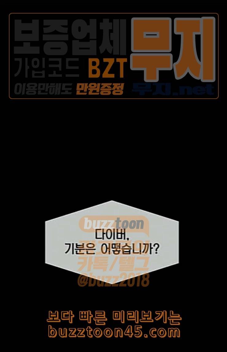 돼지우리 60화 1