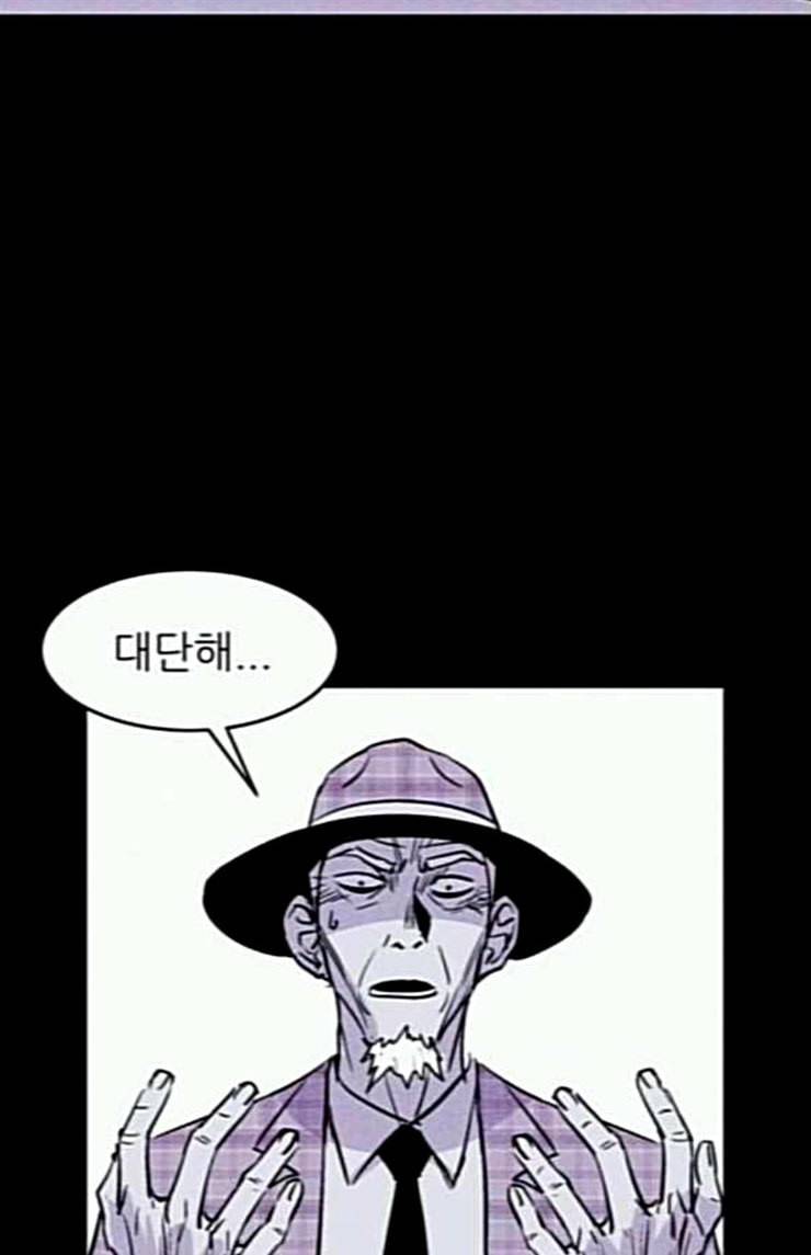 돼지우리 60화 4