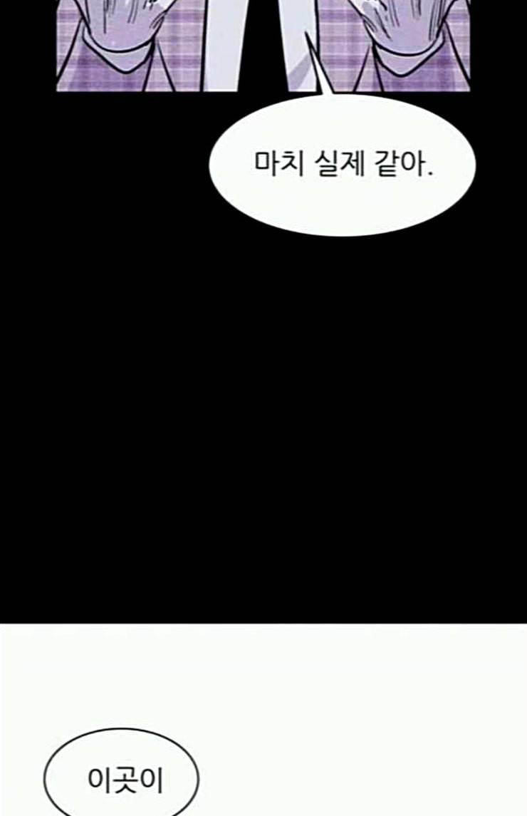 돼지우리 60화 5