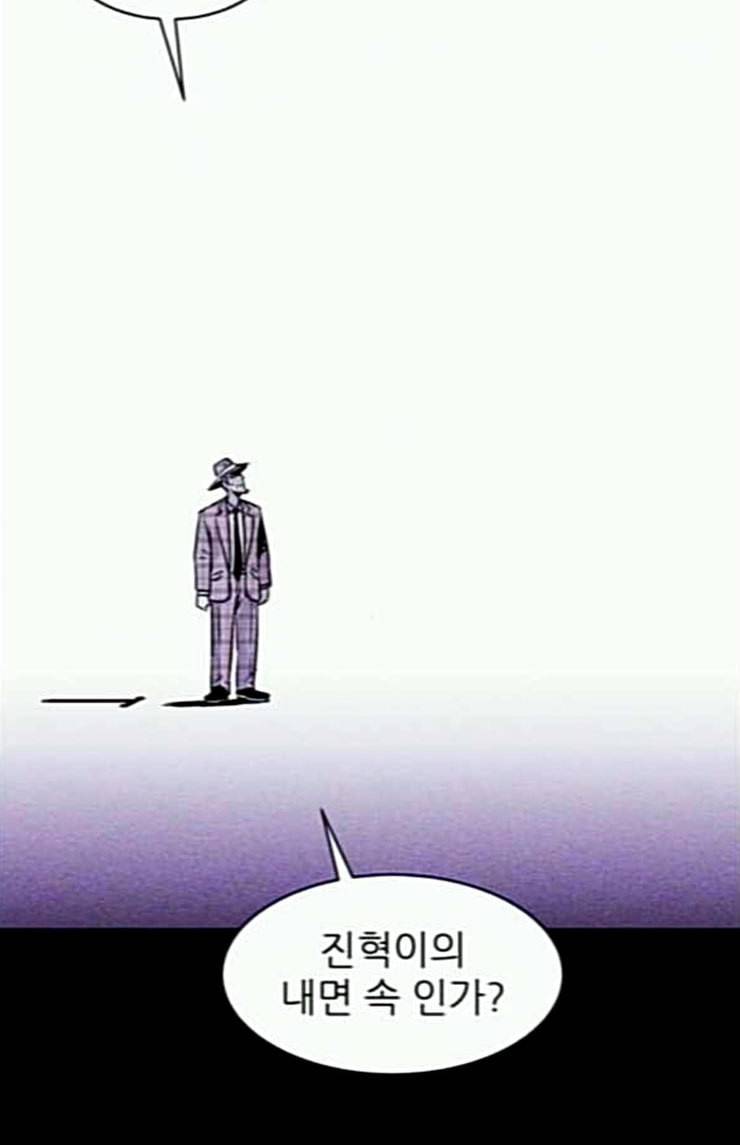 돼지우리 60화 6